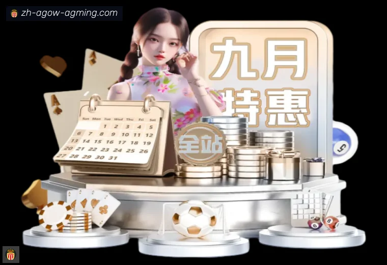 AG真人全站APP