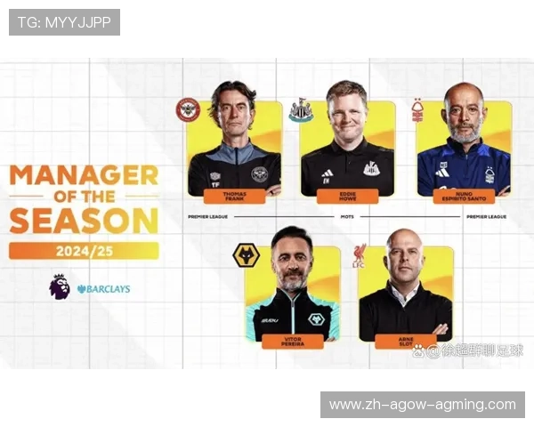 英超最佳教练评选规则：英超最佳主教练的评选标准与规则分析