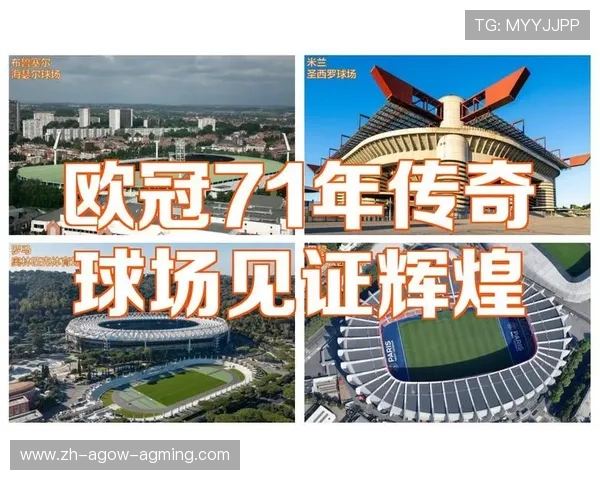 罗马欧冠决赛之路回顾：意大利之光的荣耀时刻